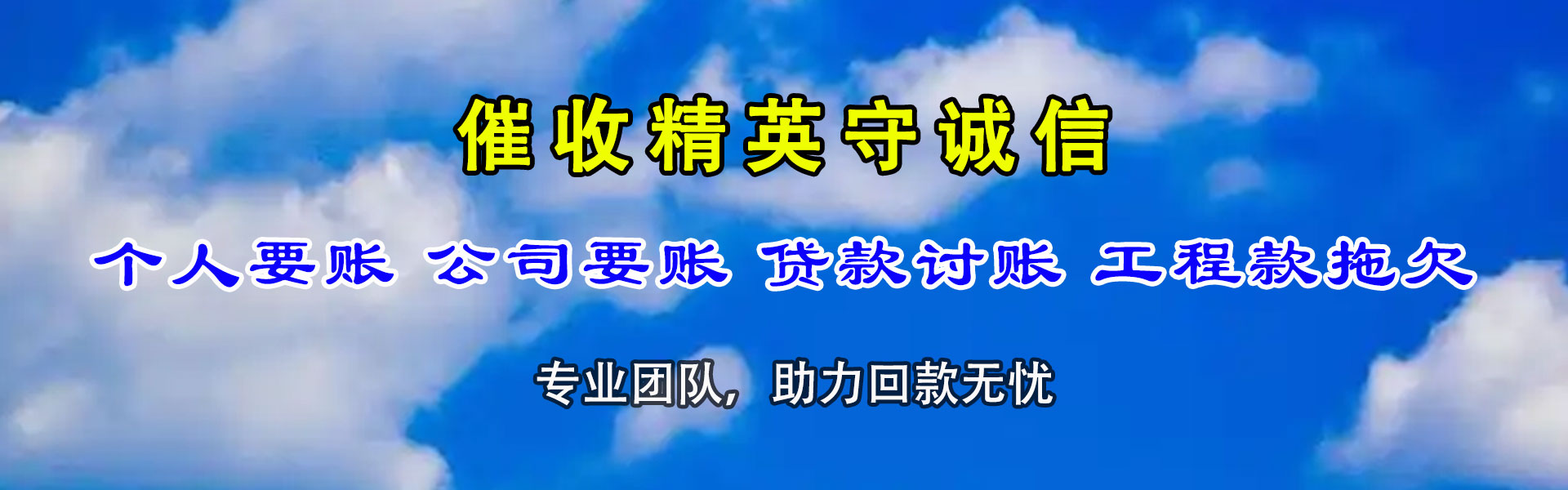 嵊州讨款公司