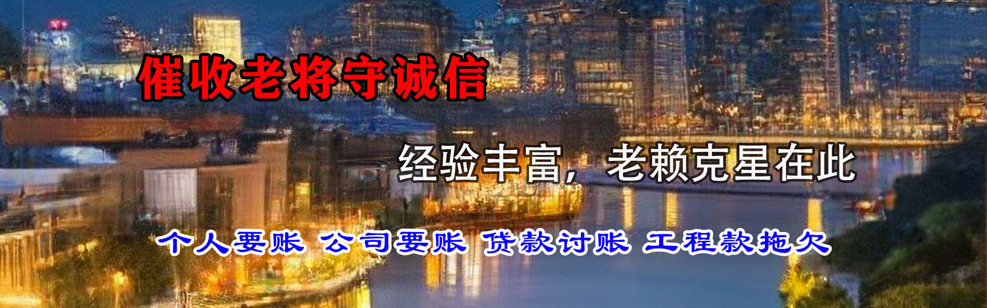 嵊州清账公司
